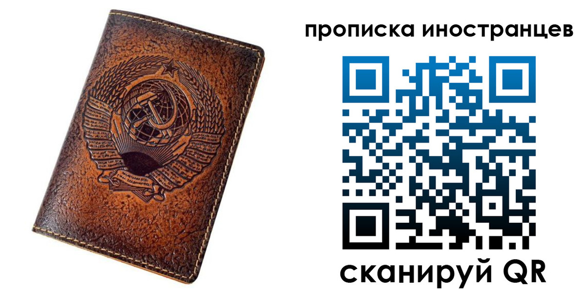 временная регистрация в квартире в Таштаголе