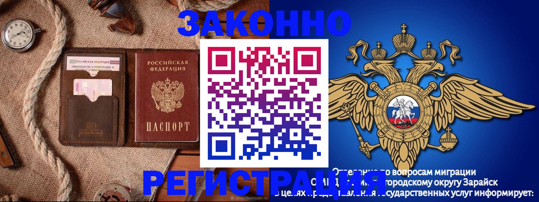 временная регистрация купить в Таштаголе