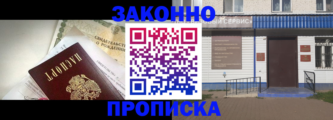миграционный учет в Таштаголе