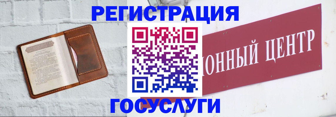 временная регистрация 2025 в Таштаголе