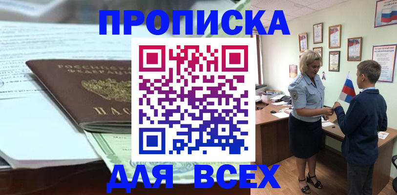 прописка паспорт в Таштаголе