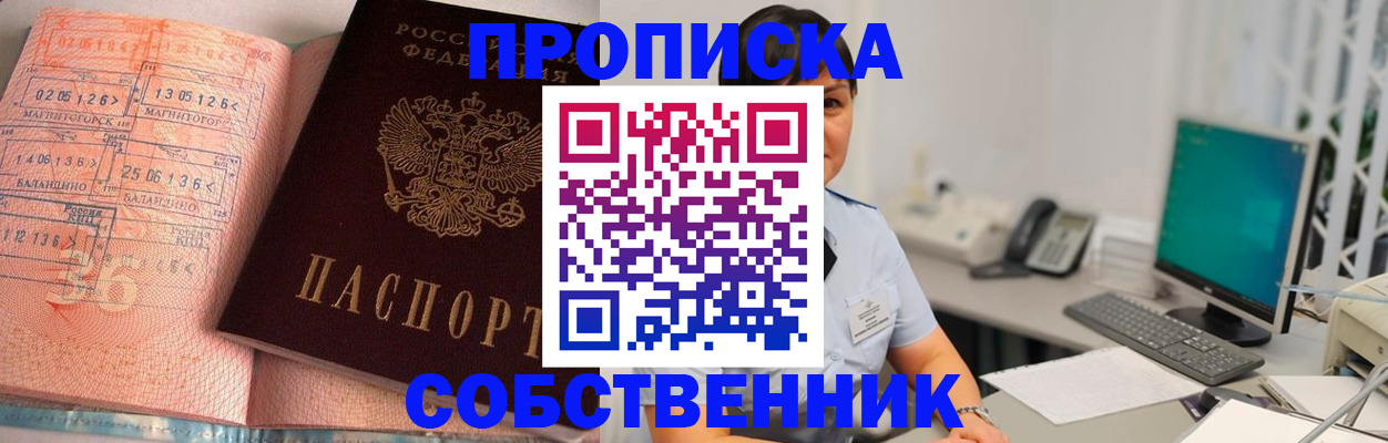 временная регистрация в Таштаголе