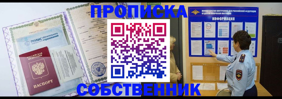 временная регистрация 2025 в Таштаголе