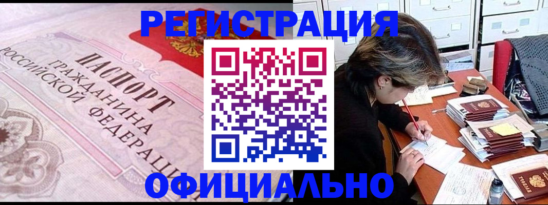 регистрация в Таштаголе