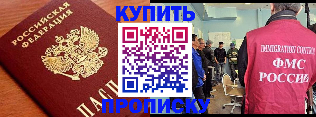 прописка регистрация в Таштаголе