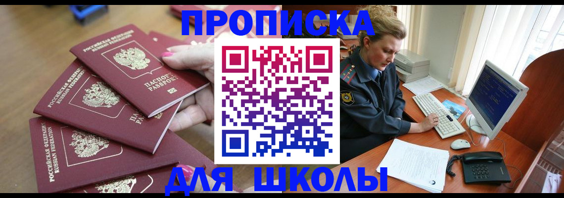 временная регистрация поиск в Таштаголе