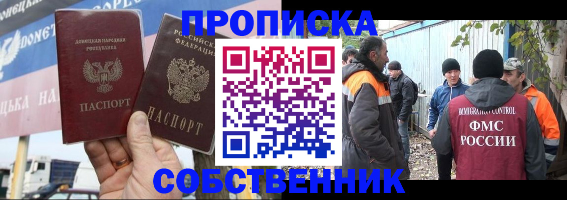 прописка в квартире в Таштаголе