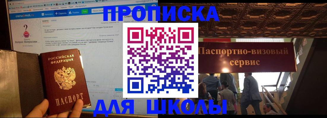 прописка в Таштаголе